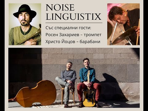 Noise Linguistix feat. Rossen Zahariev & Hristo Yotsov - Bulb (by M. Ivanov)