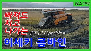 이세키ISEKI 콤바인 combine 7조식 Japan 7135 빠지는논 벼수확