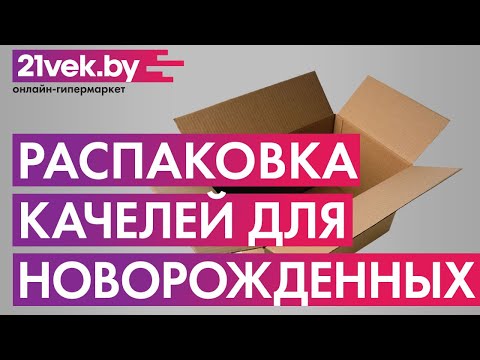 Миниатюра изображения товара Качели для новорожденных Lionelo Otto Cozy Grey (серый)