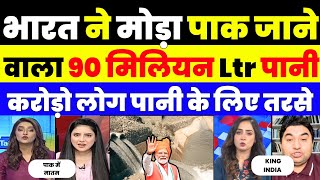 India Stopped 90 Million Litres Of Water From Going To The Pakistan 