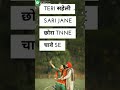 Teri Saheli Saari Jan Chora TN Chav