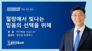 설교 동영상 메인 