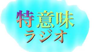 特に意味の無い報告動画w