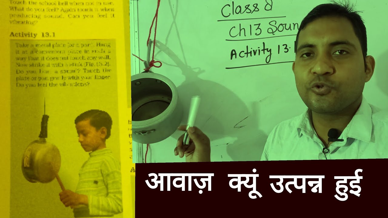 class 8 science activity 13.1 chapter13 sound ।sound उत्पन्न कैसे होता है।vibration बेस्ट कॉन्सेप्ट।