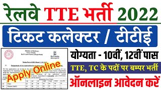 Railway TTE Vacancy 2022 / Railway TTE New Vacancy / Railway TC and TTE Recruitment 2022