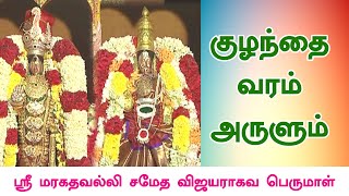 Temple video