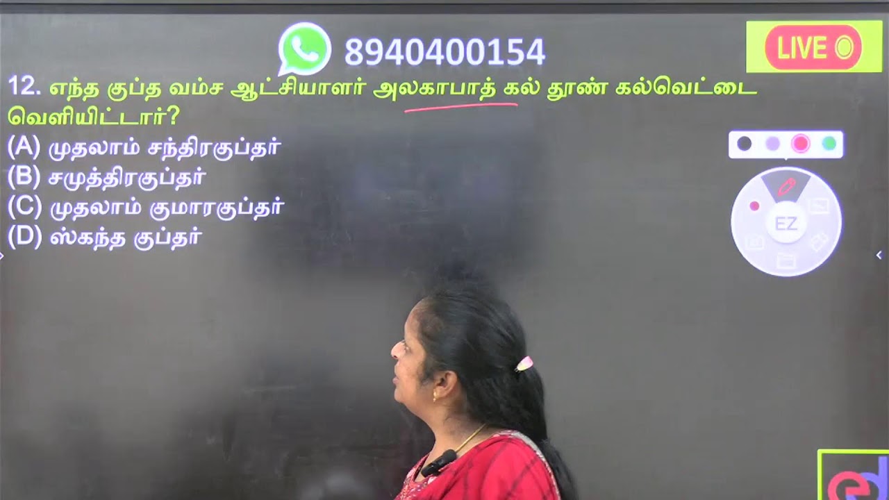 TNPSC 2026 - வரலாறு - முந்தைய ஆண்டு வினாக்கள்