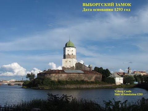 Выборгский замок, Россия, Vyborg castle