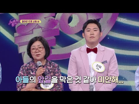 세 번째 팀 - 돌아온 트롯 신동 2[노래가 좋아]220724