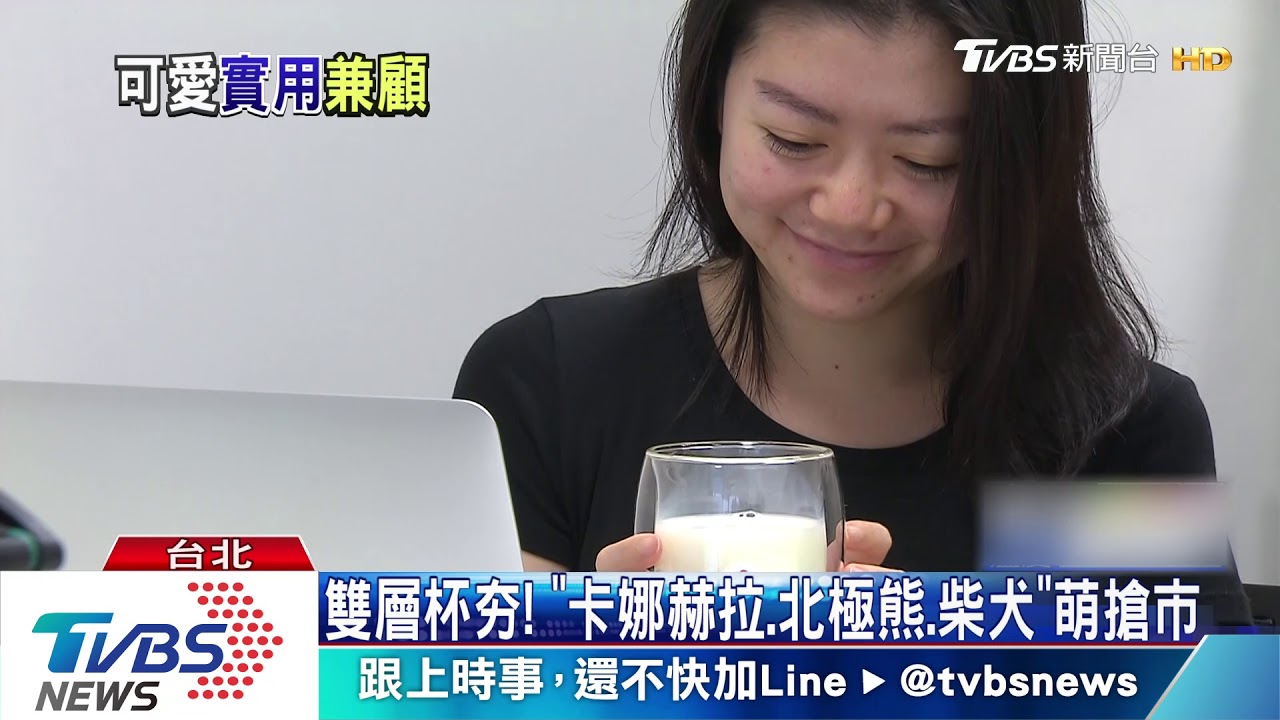 買不到貓爪杯! 「卡娜赫拉、北極熊、柴犬」萌搶市