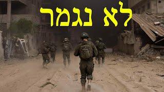 המלחמה בישראל | היום ה-179 (לאומנות - ישראל, המזרח התיכון והעולם) - התמונה מוצגת ישירות מתוך אתר האינטרנט יוטיוב. זכויות היוצרים בתמונה שייכות ליוצרה. קישור קרדיט למקור התוכן נמצא בתוך דף הסרטון
