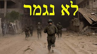 המלחמה בישראל | היום ה-179 (הערוץ של לאומנות - ישראל, המזרח התיכון והעולם) - התמונה מוצגת ישירות מתוך אתר האינטרנט יוטיוב. זכויות היוצרים בתמונה שייכות ליוצרה. קישור קרדיט למקור התוכן נמצא בתוך דף הסרטון