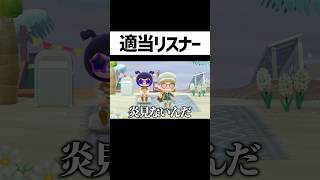 全てが適当なガチ視聴者の島に行った結果 #あつまれどうぶつの森 #あつ森 #ゲーム実況 #そらびび
