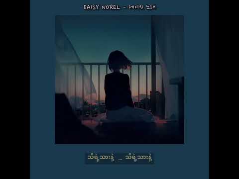 2YOON Ft. Jung Ilhoon (BTOB) - Nightmare Mmsub