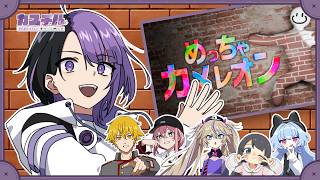 【めっちゃカメレオン】カスチルボディペイント部