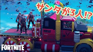 【フォートナイト】サンタのフリしてプレゼントを配った結果…衝撃の結末【FORTNITE】ウィンターフェスト