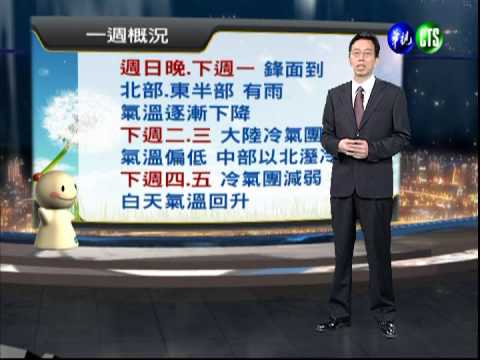 2012.12.14 華視晚間氣象 吳德榮主播