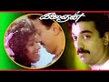 Kalaignan Tamil Fullmovie Kamal Haasan Farheen