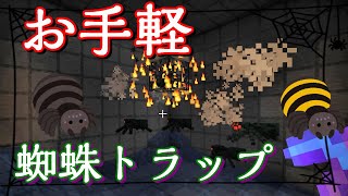 マイクラ実況 23 クモ対策済みトラップタワー تنزيل الموسيقى Mp3 مجانا マイクラ実況 23 クモ対策済みトラップタワー تنزيل الموسيقى Mp3 مجانا