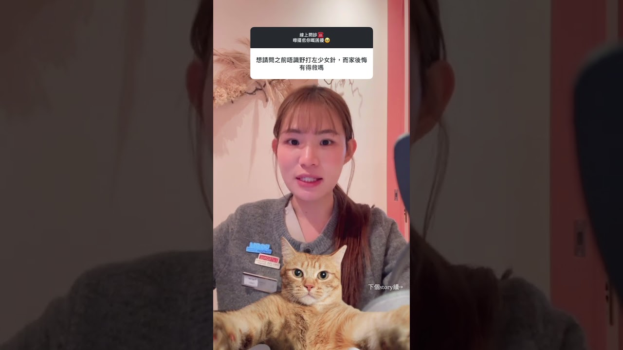 少女針問題點補救