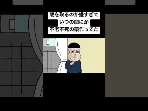 ストレス – バグベアか、それとも不老不死の万能薬か?