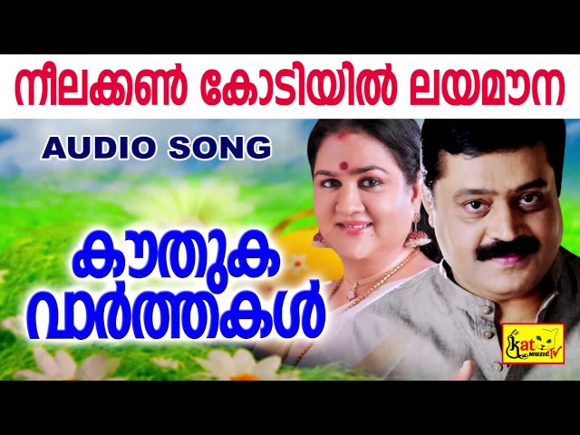 Neelakkankodiyil [F]