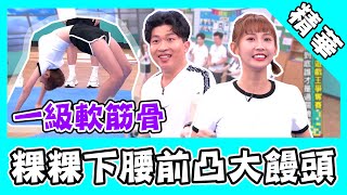 [問卦] 粿粿有啥技巧，搞了棒棒團的隊長？