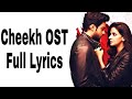 Cheekh OST Song( Lyrics ) | Ary Digital