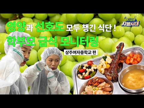 상주여자중학교에 학부모님들이 떴다! 