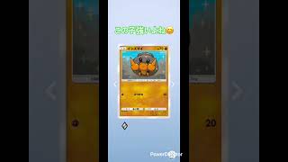 【ポケポケ】毎日ガチャ🔴ジュカイン#pokemon #pokemoncards #ポケカ再販最新情報 #ポケモン #ポケモンカード #ポケカ #ポケモンsv #ポケモンgo #おれポケ