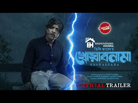Khowabnama - Trailer | Tawsif & Tanjin Tisha | Vicky Zahed| Coming on this 28 August | Capital Drama