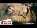 Jisne Bola Radhe Radhe Maanya Arora Krishna Bhajan 2021
