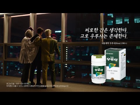 우루사X노라조 남자편