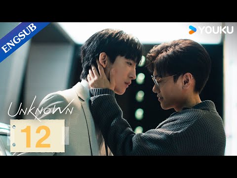 [Unknown] EP12 | When Your Adopted Brother Has a Crush on You | Chris Chiu/Xuan | YOUKU