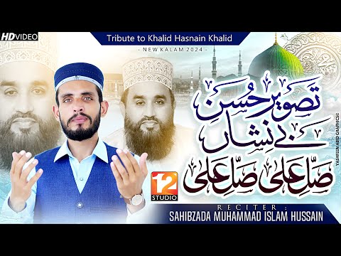 Tasveer Husn e Benishan | Sallay ala Sallay ala | Muhammad Islam Hussain |  Khalid Hasnain Khalid