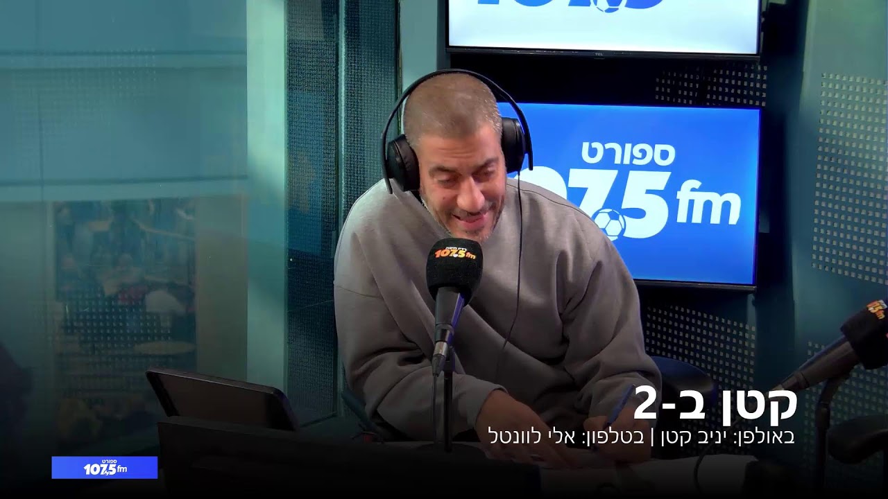 קטן ב-2 - 18.12.25