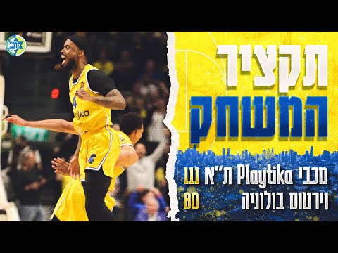 Highlights: Maccabi Playtika Tel Aviv vs Virtus Bologna 111:80 (EuroLeague Gameday 31)
