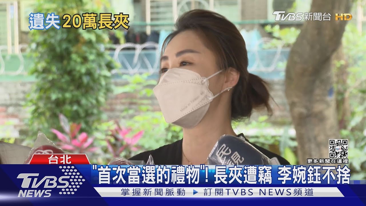20萬長夾丟了!李婉鈺告酒吧客 檢不起訴