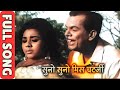 Suno Suno Miss Chatterjee Full Song Old Hindi Song Baharen Phir Bhi Aayengi Dharmendra