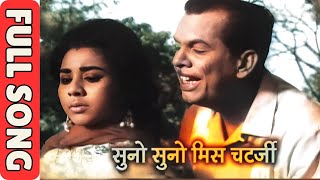 Download lagu Suno Suno Miss Chatterjee - Full Song - Old Hindi Song - Baharen Phir Bhi Aayengi -Dharmendra mp3