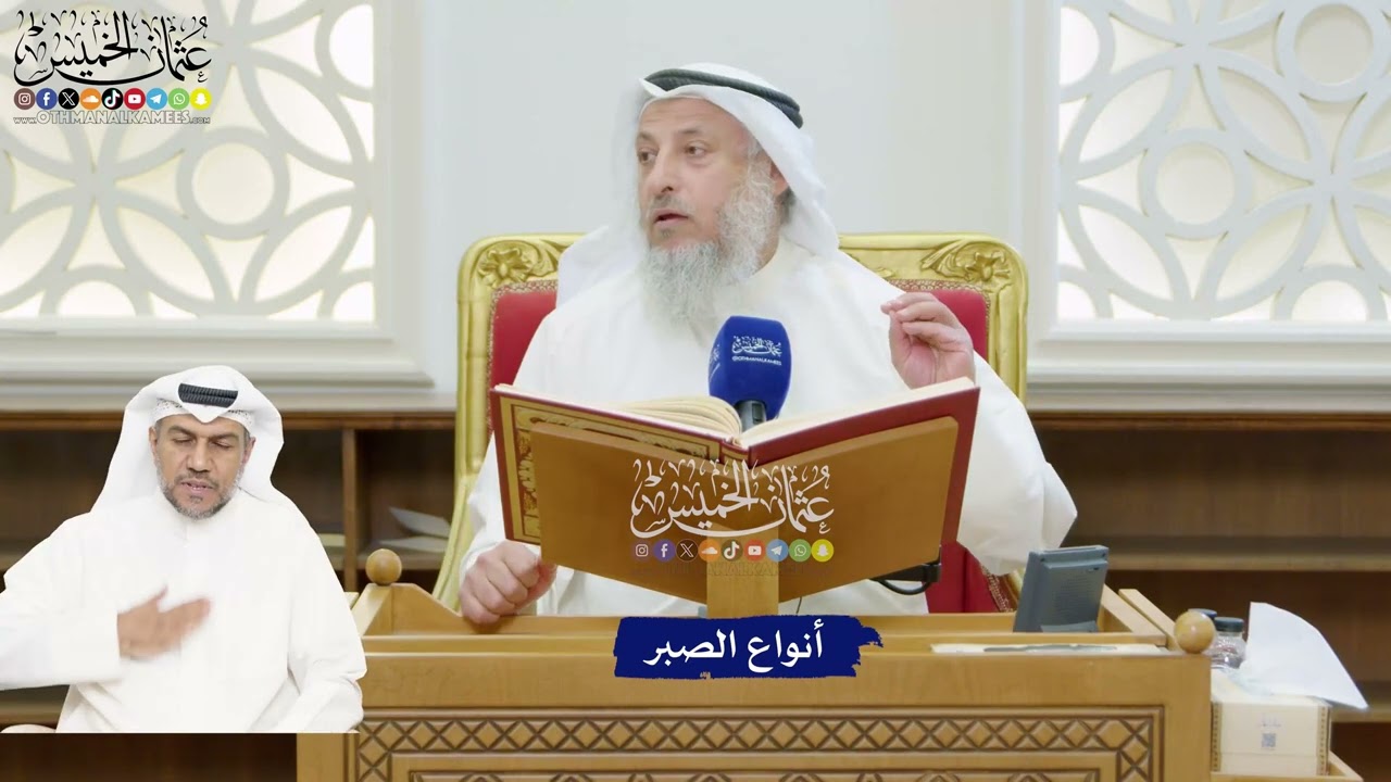 180 - أنواع الصبر - عثمان الخميس