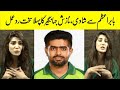 Nazish Jahangir Strongly React on marriage with Babar Azam | Controversy | 1st Statement
