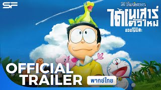 Trailer Preview Image