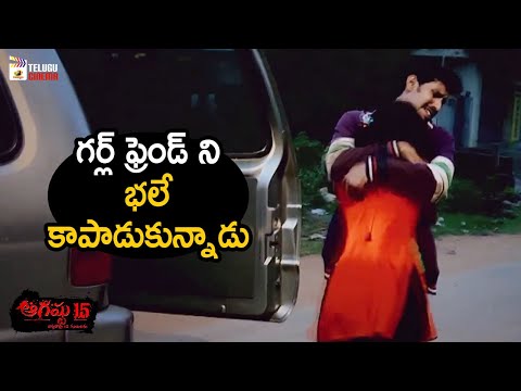 Best Emotional Scene | August 15 Ardharaathri 12 Gantalaku Telugu Movie | Mango Telugu Cinema