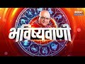 Aaj Ka Rashifal : Shubh Muhurat | Today Bhavishyavani with Acharya Indu Prakash, 04 May, 2024 - Video