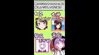 【常MOS切り抜き】トワとスバル、姉妹対決