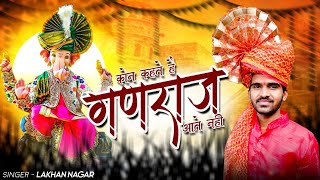Gajmukham Dvibhujam Deva Lambodaram — गजमुखं द्विभुजं देवा लम्बोदरं - भजन devotional song