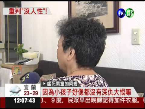 酷刑害死2歲童 3嫌犯裁定收押