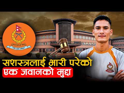 सशस्त्र प्रहरीको सिंगो संगठनविरुद्ध एक्लै लडेर जीत हात पारेका जवानको कथा