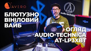 Audio-Technica AT-LP3XBTBK - відео 1